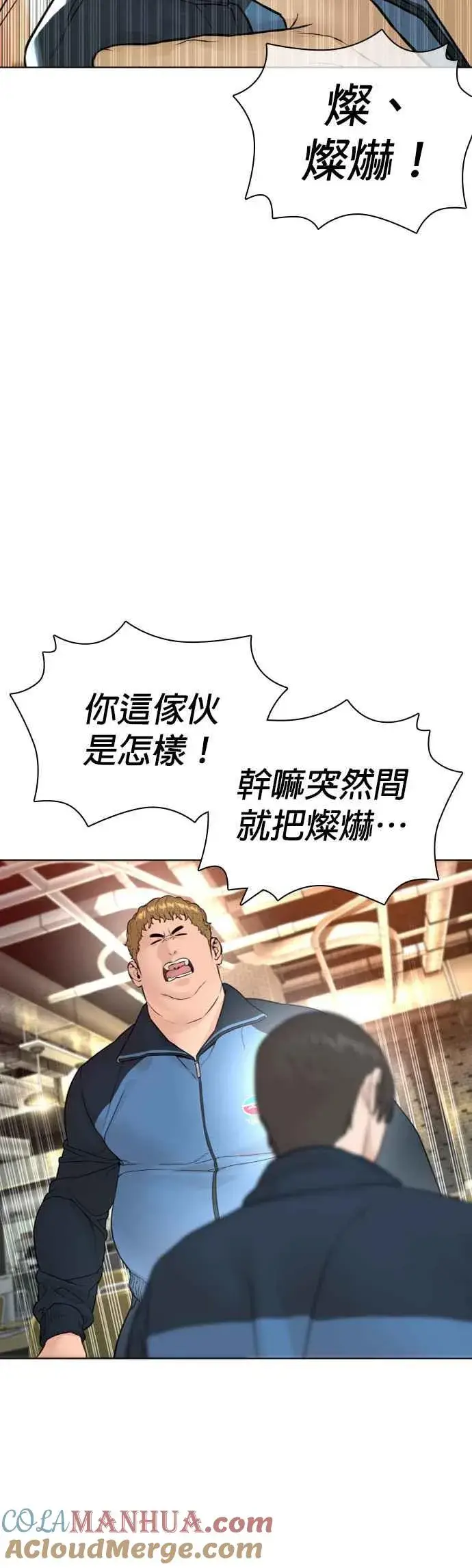 漫画《格斗实况》第153话 抓到这群混帐了第40张图