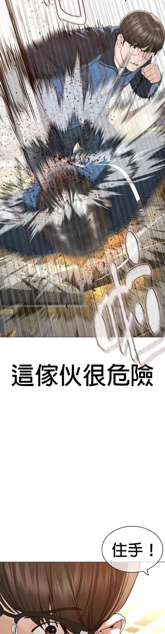 漫画《格斗实况》第153话 抓到这群混帐了第51张图