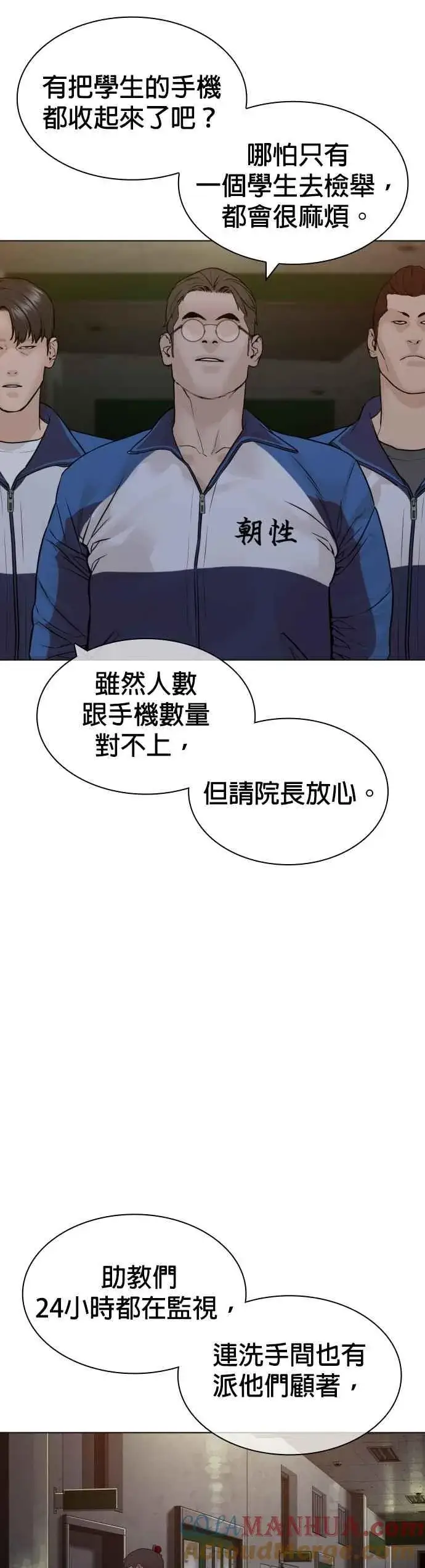 漫画《格斗实况》第153话 抓到这群混帐了第58张图