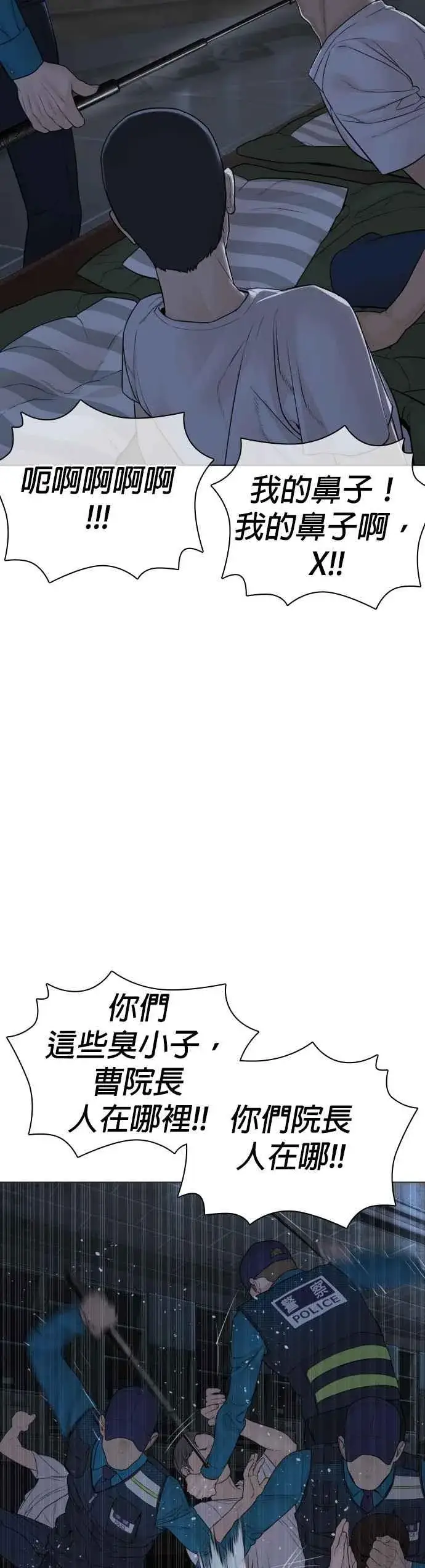 漫画《格斗实况》第153话 抓到这群混帐了第62张图