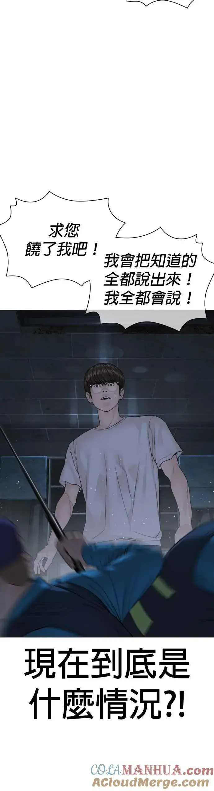 漫画《格斗实况》第153话 抓到这群混帐了第64张图