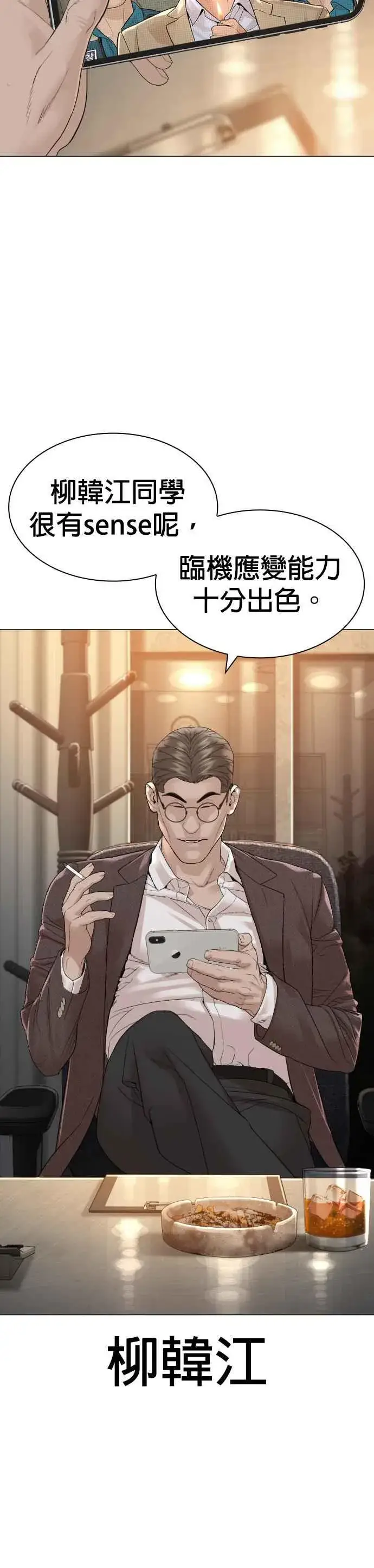 漫画《格斗实况》第154话 可以直接杀掉吧？第27张图
