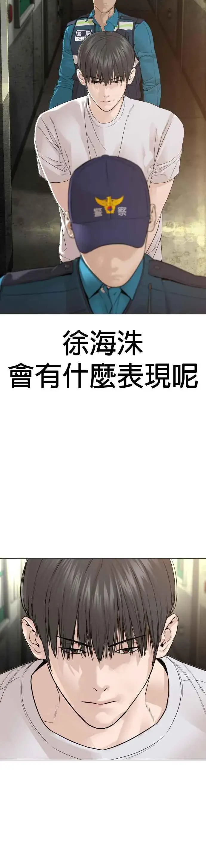 漫画《格斗实况》第154话 可以直接杀掉吧？第30张图