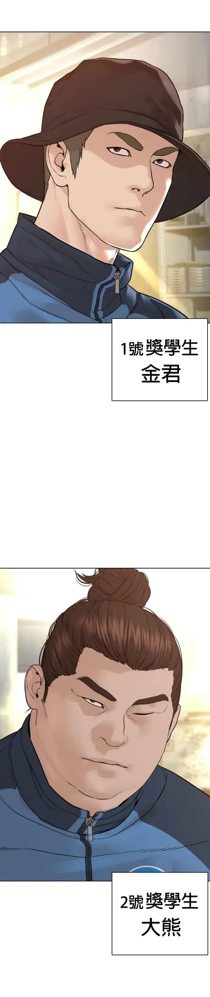 漫画《格斗实况》第154话 可以直接杀掉吧？第39张图
