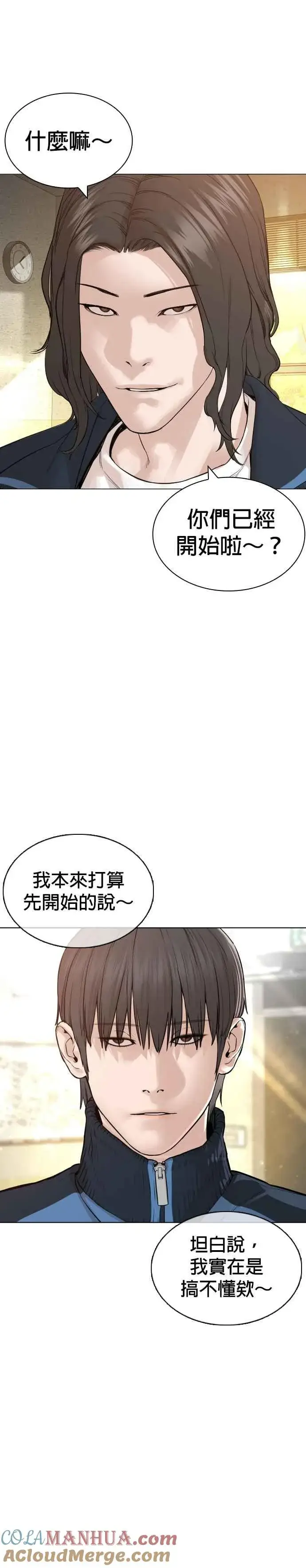 漫画《格斗实况》第154话 可以直接杀掉吧？第49张图