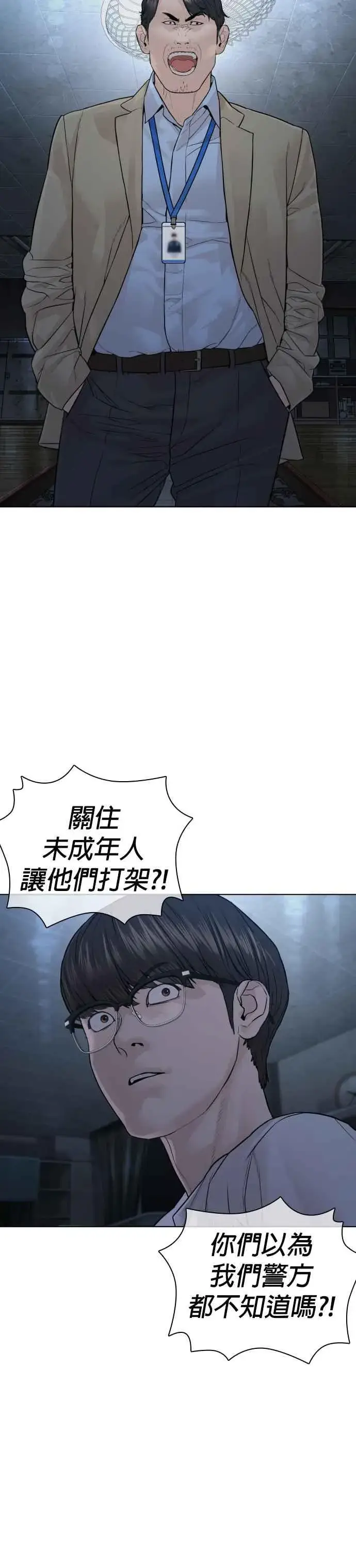 漫画《格斗实况》第154话 可以直接杀掉吧？第5张图