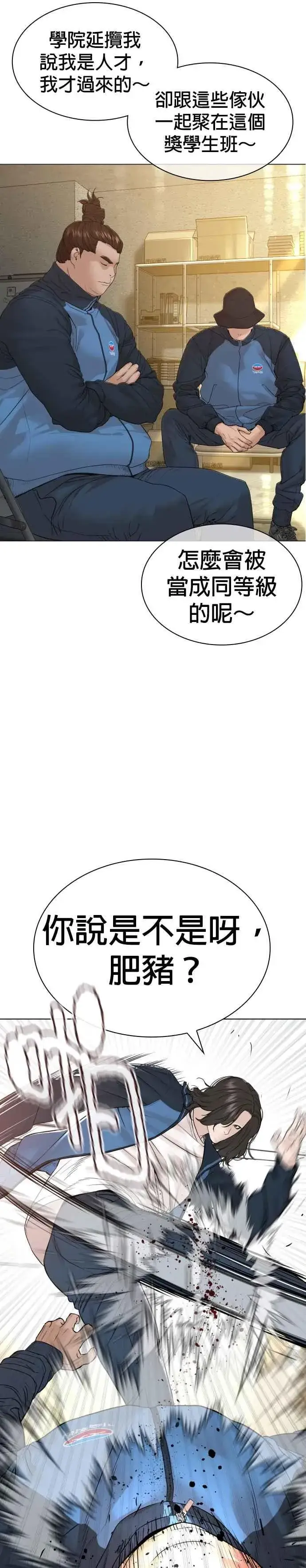 漫画《格斗实况》第154话 可以直接杀掉吧？第50张图