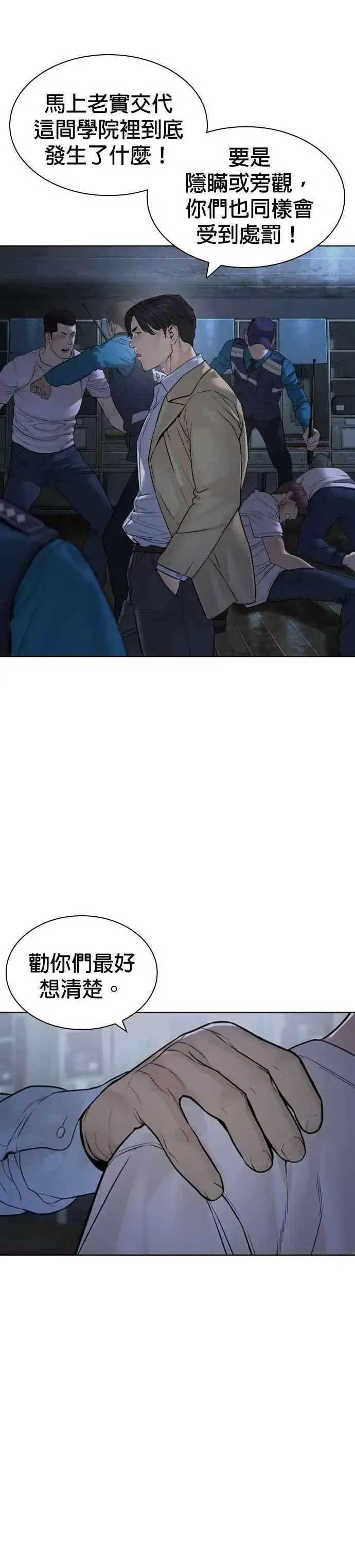 漫画《格斗实况》第154话 可以直接杀掉吧？第6张图