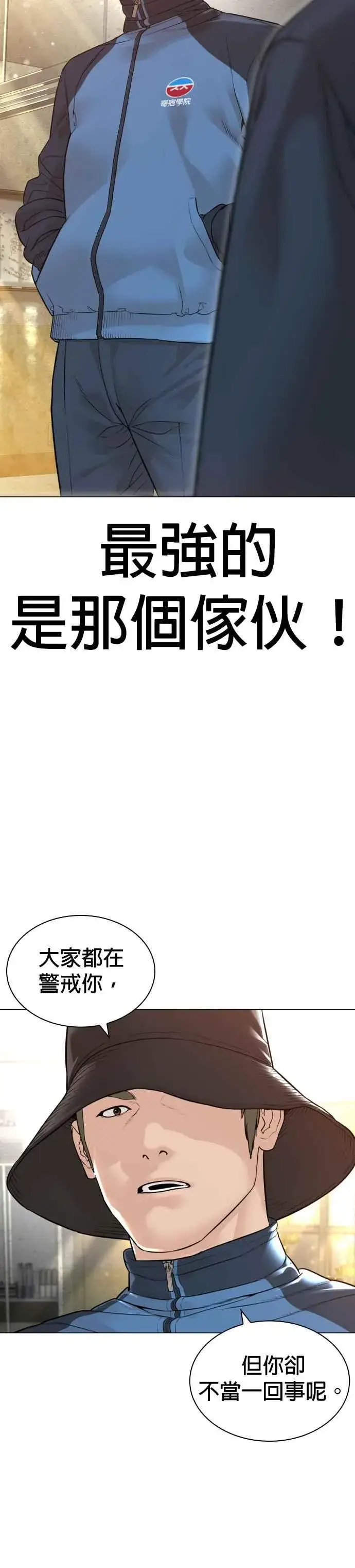 漫画《格斗实况》第155话 搞屁啊，死了是不是？第12张图