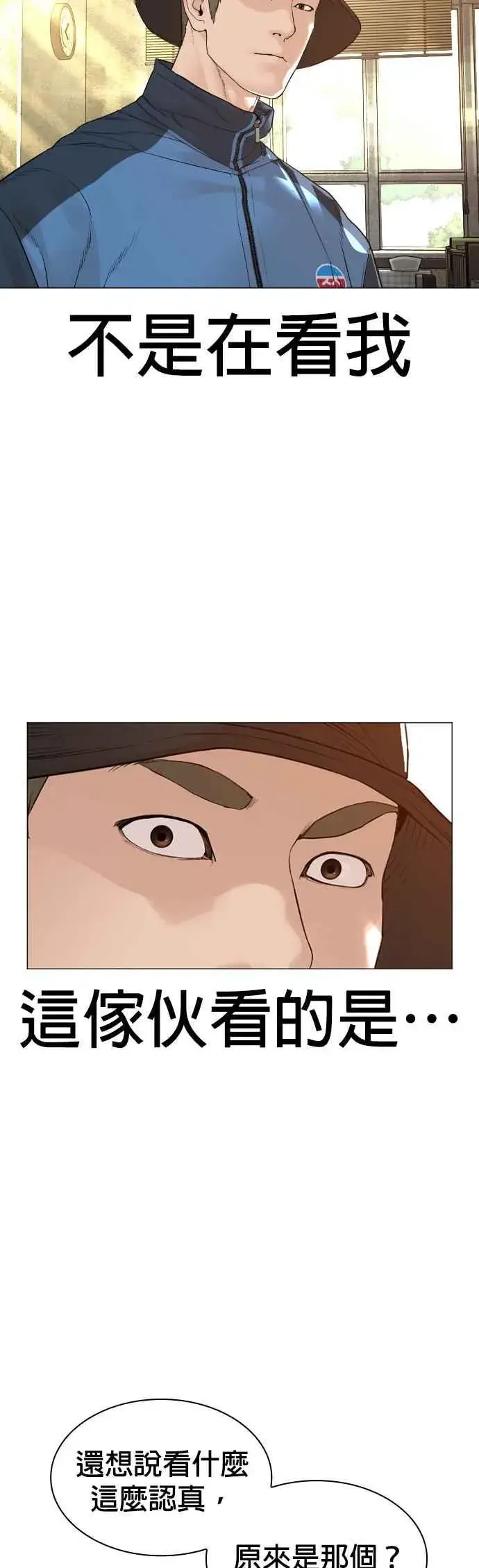 漫画《格斗实况》第155话 搞屁啊，死了是不是？第14张图
