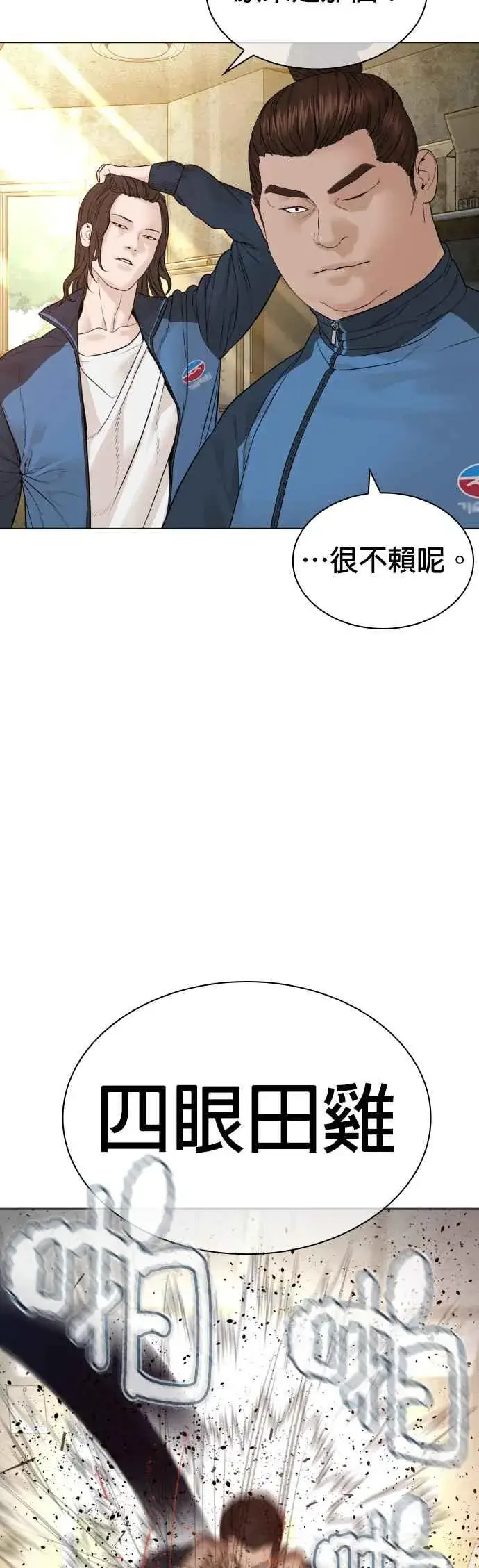 漫画《格斗实况》第155话 搞屁啊，死了是不是？第15张图