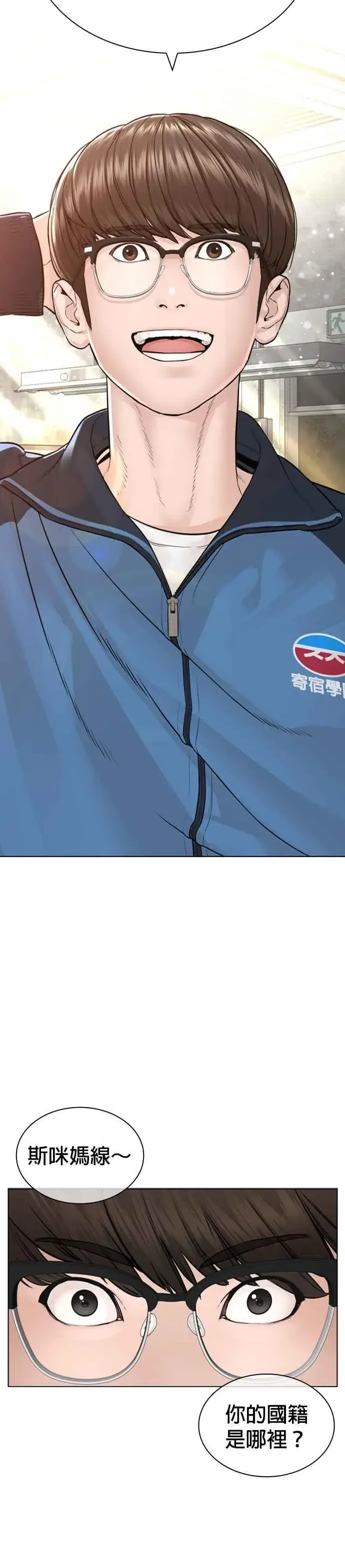 漫画《格斗实况》第155话 搞屁啊，死了是不是？第2张图