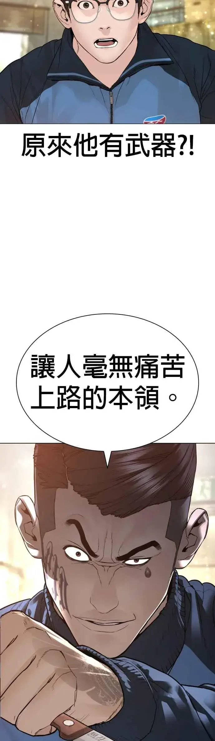 漫画《格斗实况》第155话 搞屁啊，死了是不是？第26张图