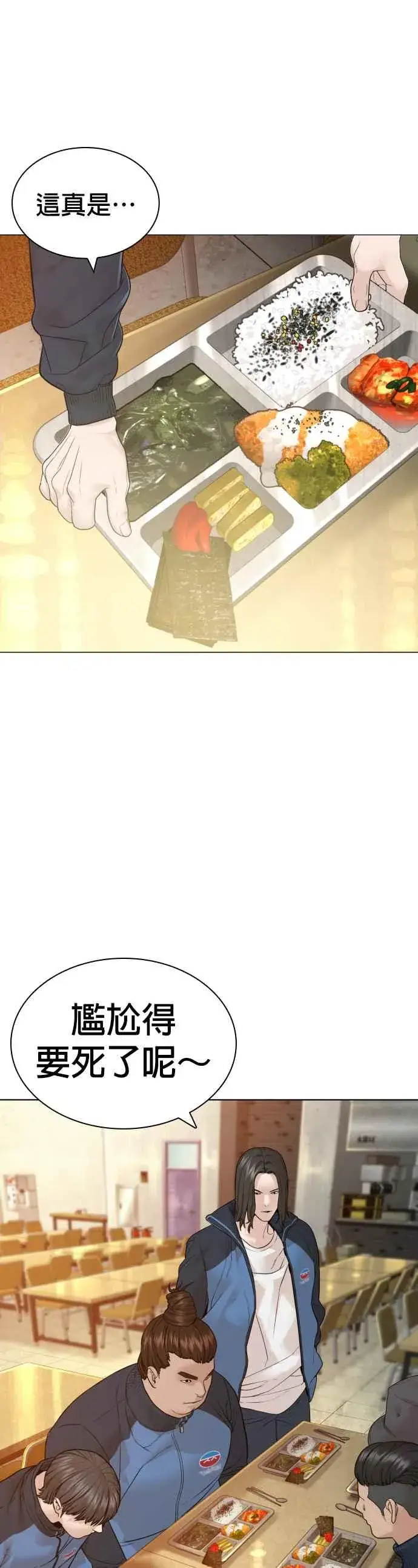 漫画《格斗实况》第155话 搞屁啊，死了是不是？第33张图