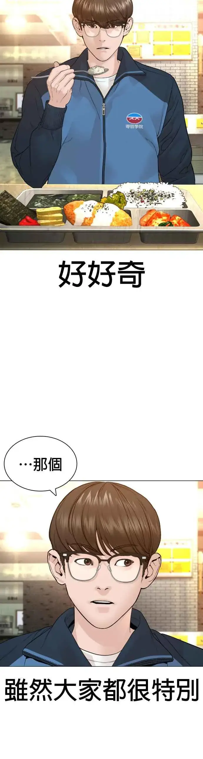 漫画《格斗实况》第155话 搞屁啊，死了是不是？第36张图