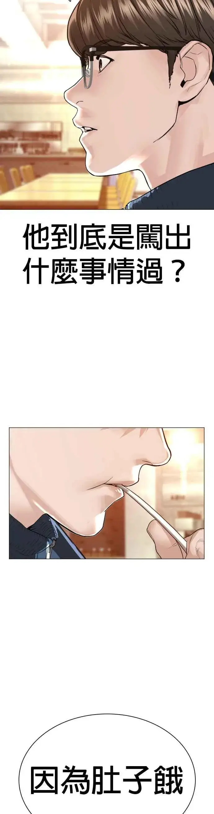 漫画《格斗实况》第155话 搞屁啊，死了是不是？第39张图