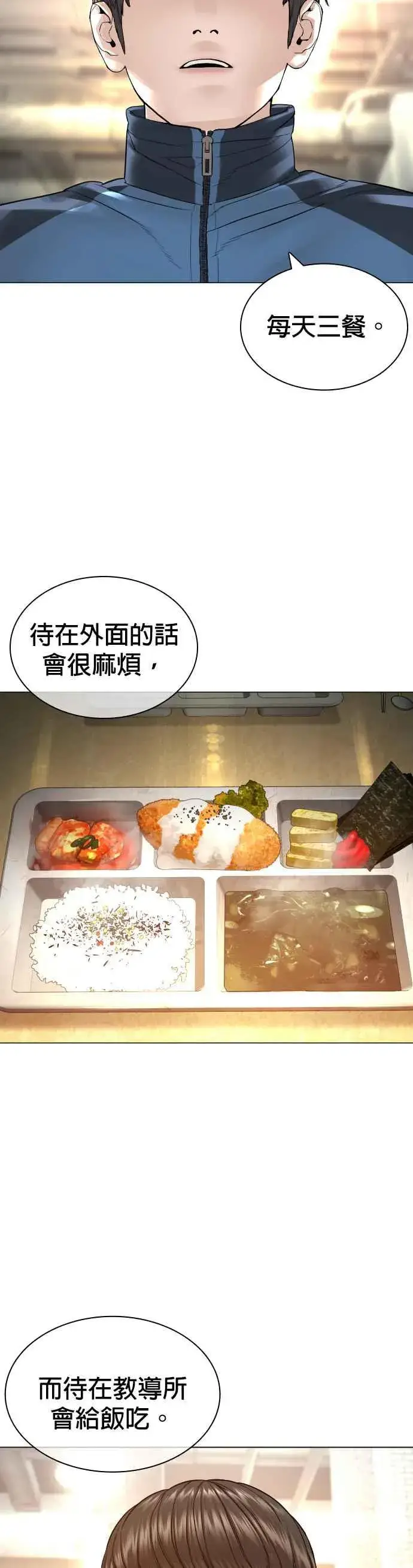 漫画《格斗实况》第155话 搞屁啊，死了是不是？第41张图