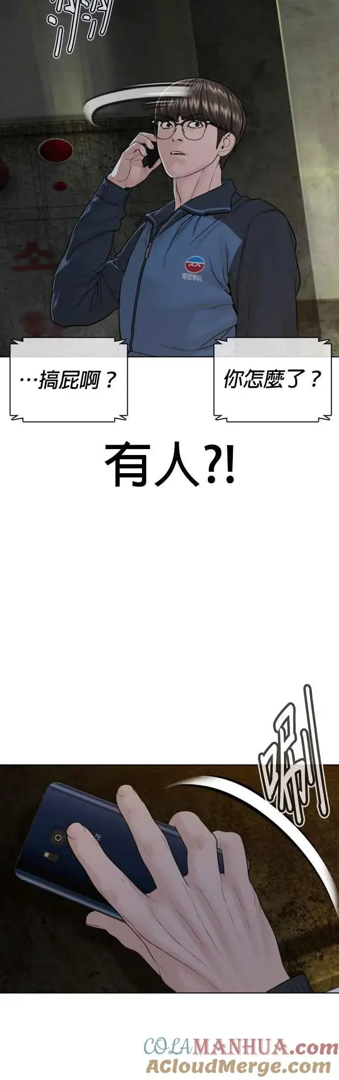 漫画《格斗实况》第155话 搞屁啊，死了是不是？第55张图