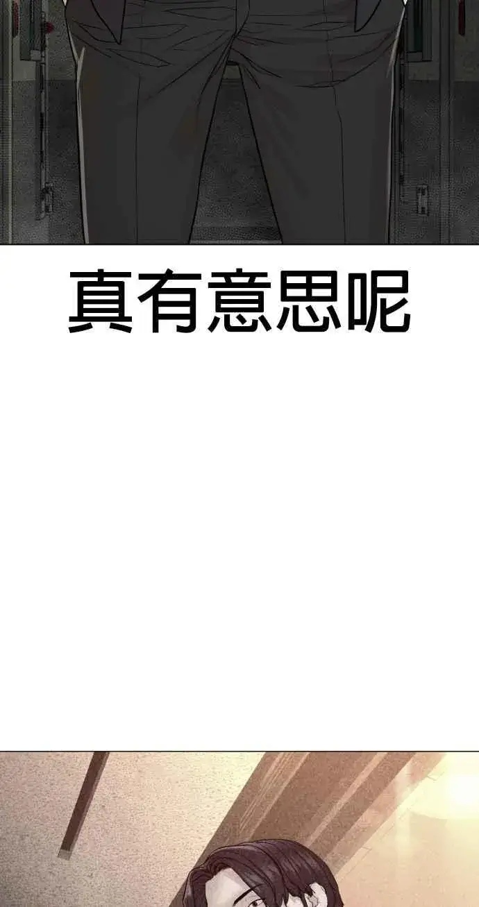 漫画《格斗实况》第155话 搞屁啊，死了是不是？第62张图