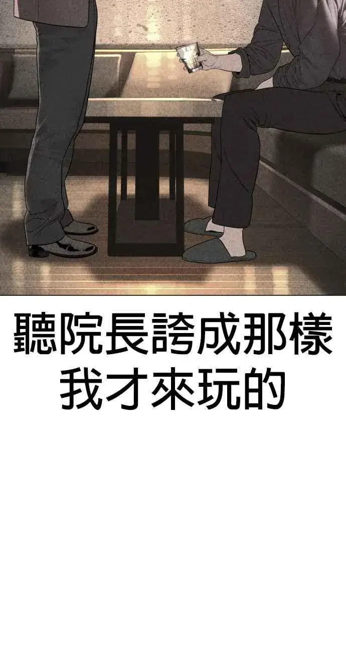 漫画《格斗实况》第155话 搞屁啊，死了是不是？第65张图