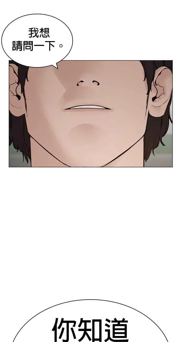 漫画《格斗实况》第155话 搞屁啊，死了是不是？第66张图