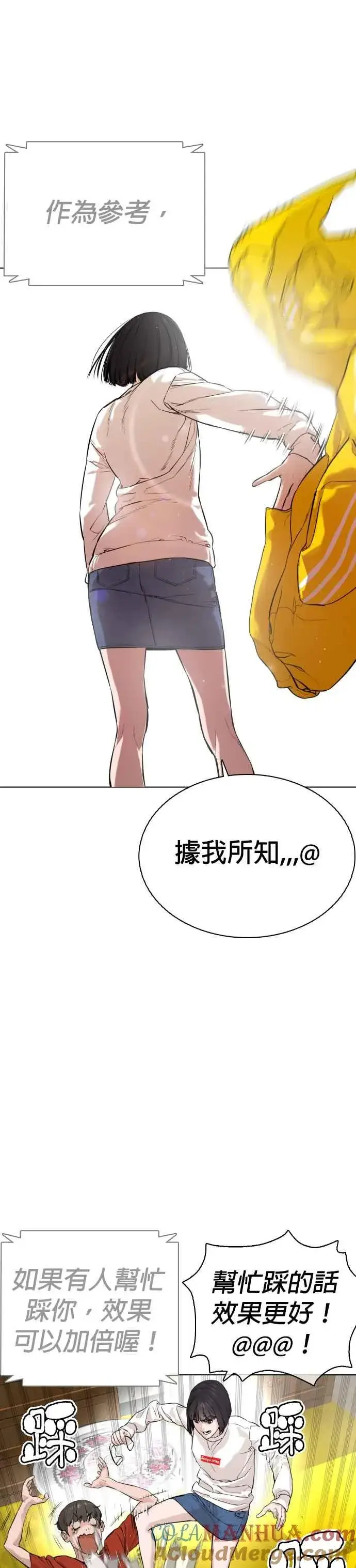 漫画《格斗实况》第16话 战胜跆拳道的方法第31张图