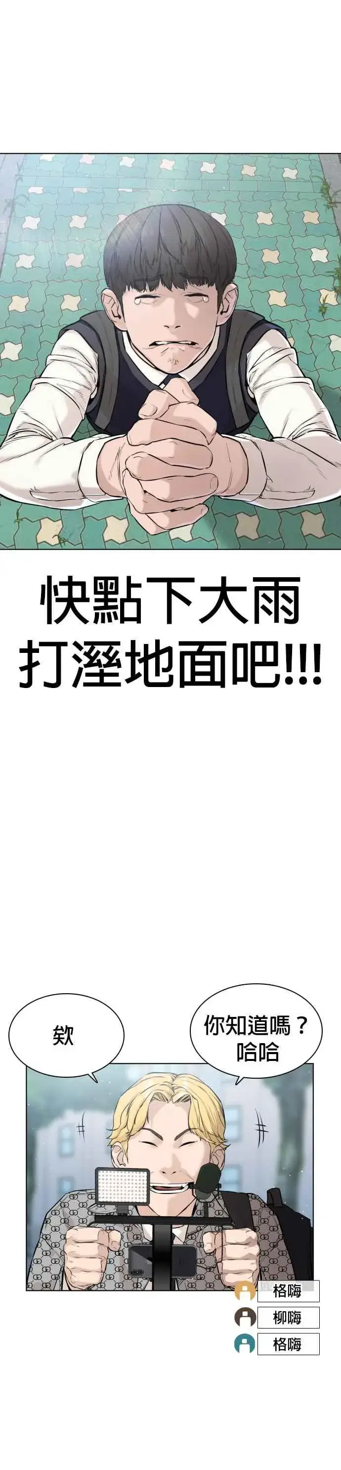 漫画《格斗实况》第16话 战胜跆拳道的方法第38张图