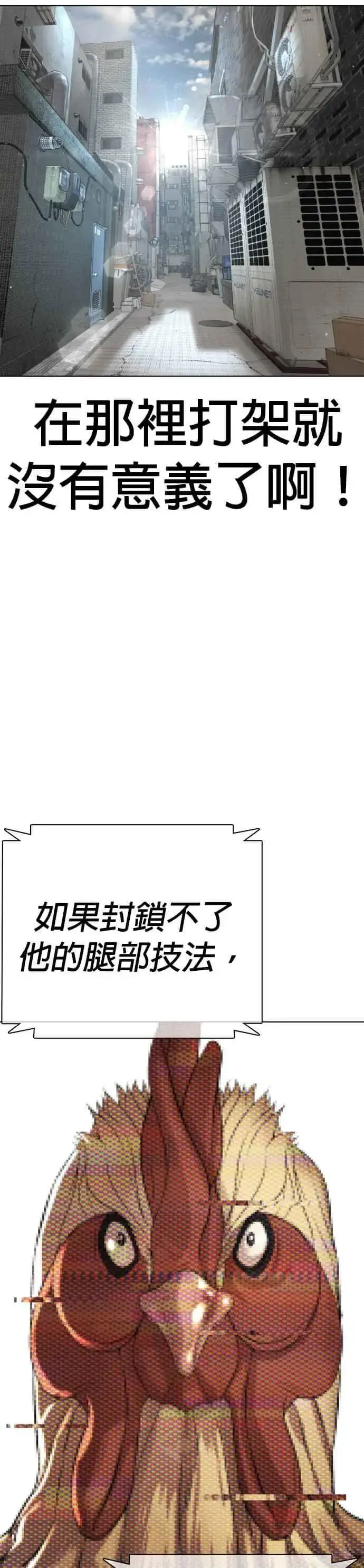 漫画《格斗实况》第16话 战胜跆拳道的方法第41张图