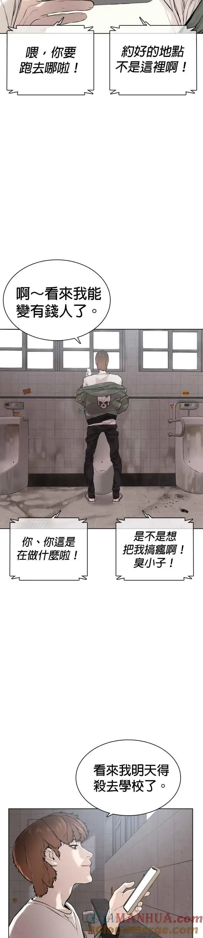 漫画《格斗实况》第16话 战胜跆拳道的方法第46张图