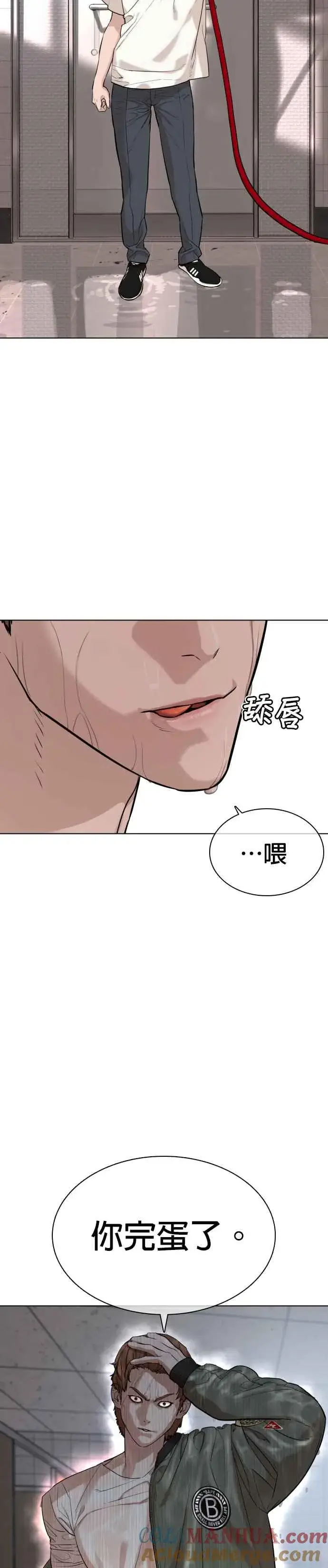 漫画《格斗实况》第16话 战胜跆拳道的方法第49张图