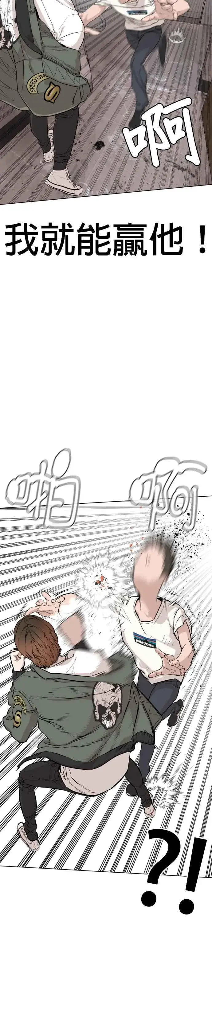 漫画《格斗实况》第16话 战胜跆拳道的方法第53张图