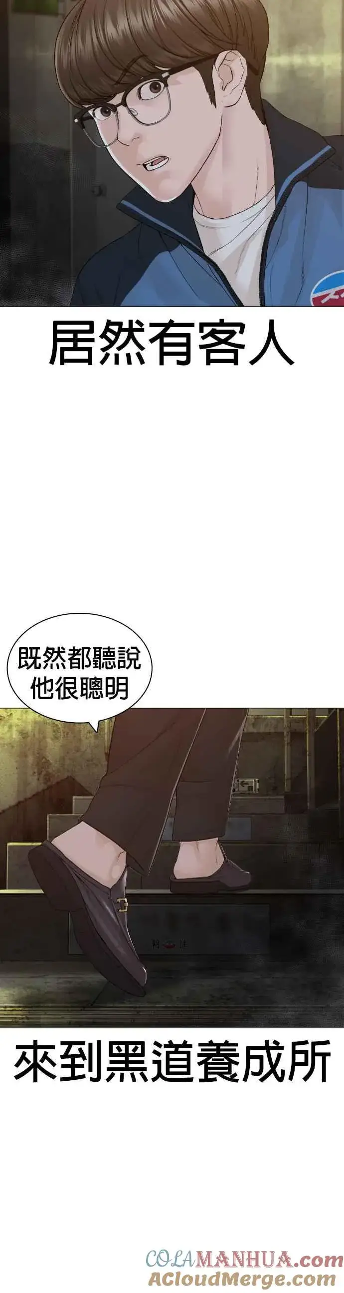 漫画《格斗实况》第156话 禁止气馁！第10张图