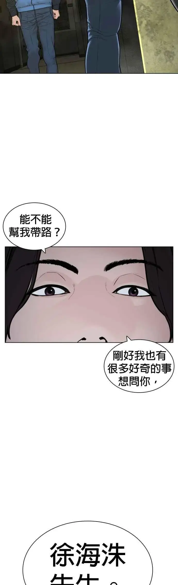 漫画《格斗实况》第156话 禁止气馁！第2张图