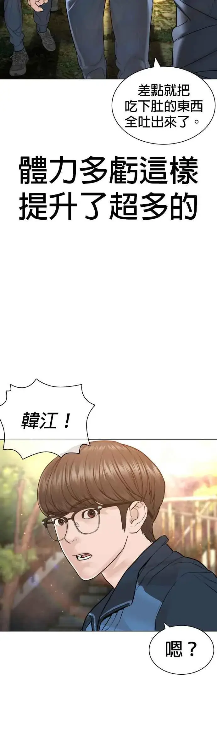漫画《格斗实况》第156话 禁止气馁！第24张图