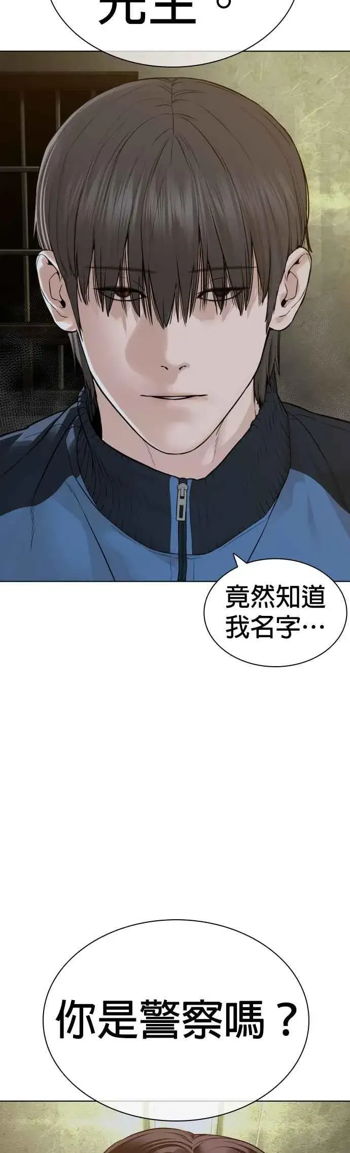 漫画《格斗实况》第156话 禁止气馁！第3张图