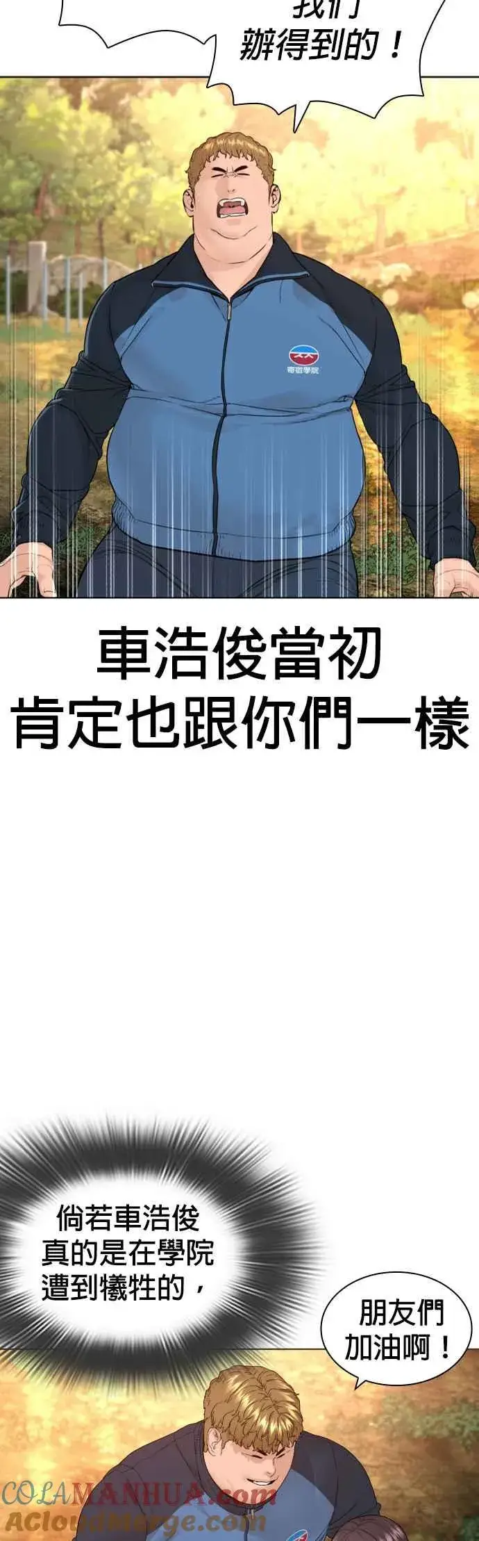 漫画《格斗实况》第156话 禁止气馁！第34张图
