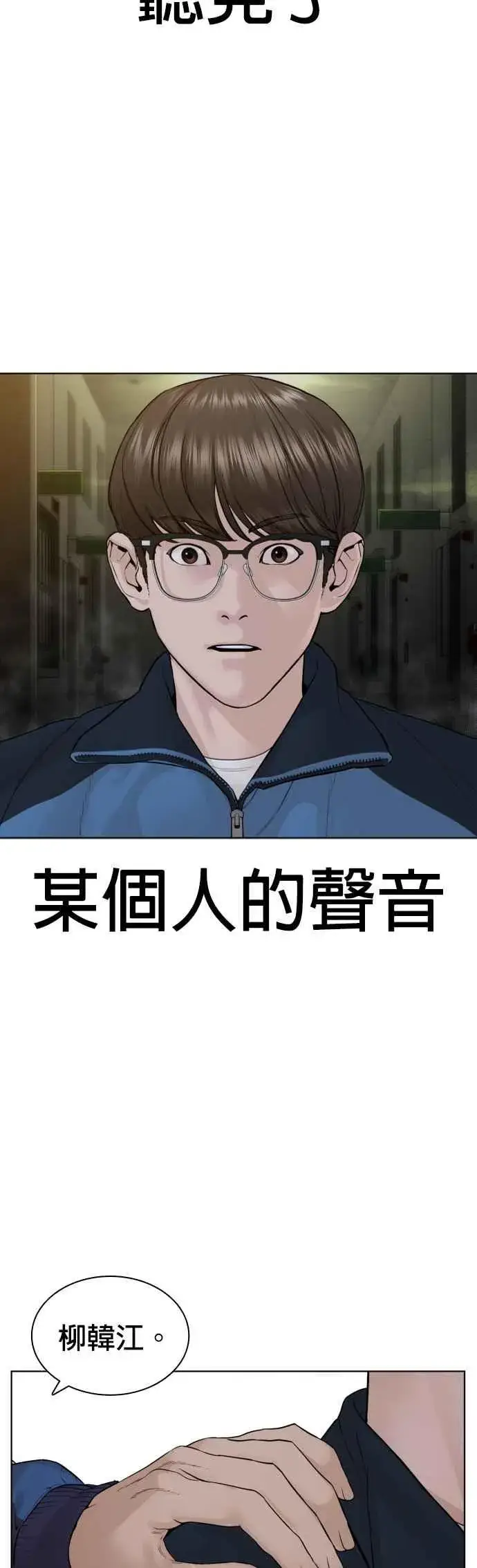 漫画《格斗实况》第156话 禁止气馁！第5张图