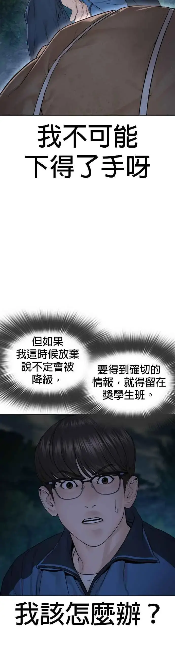 漫画《格斗实况》第156话 禁止气馁！第51张图