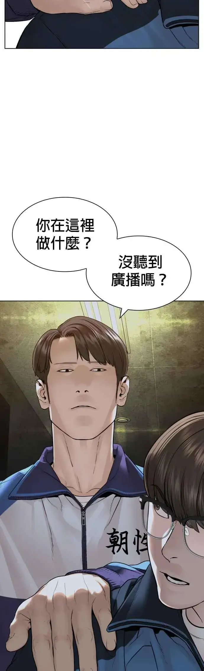 漫画《格斗实况》第156话 禁止气馁！第6张图
