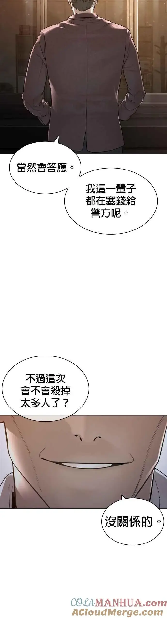 漫画《格斗实况》第156话 禁止气馁！第64张图