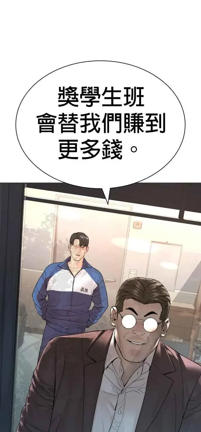 漫画《格斗实况》第156话 禁止气馁！第65张图