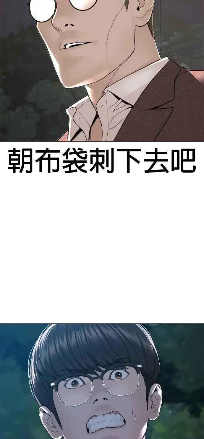漫画《格斗实况》第156话 禁止气馁！第68张图