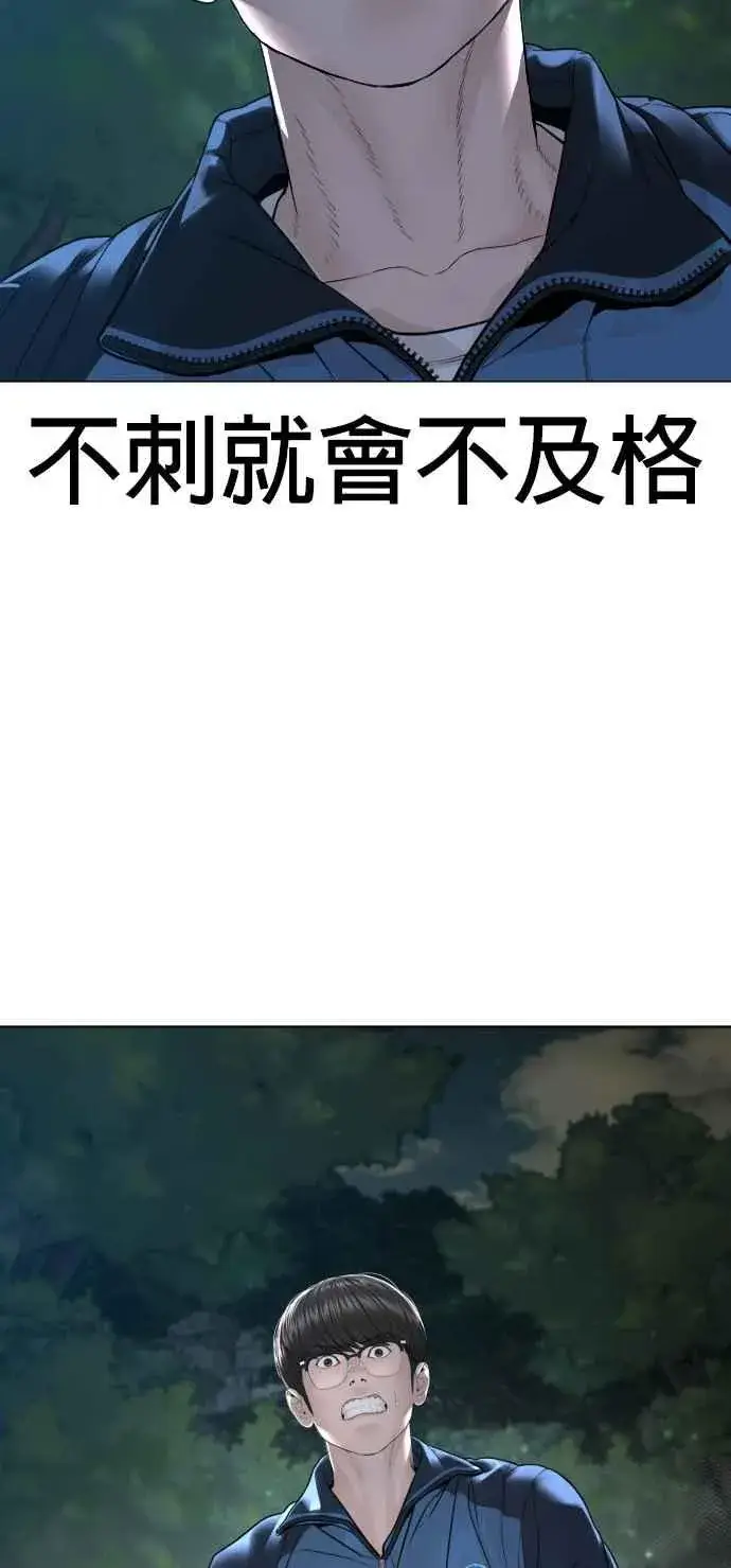漫画《格斗实况》第156话 禁止气馁！第69张图
