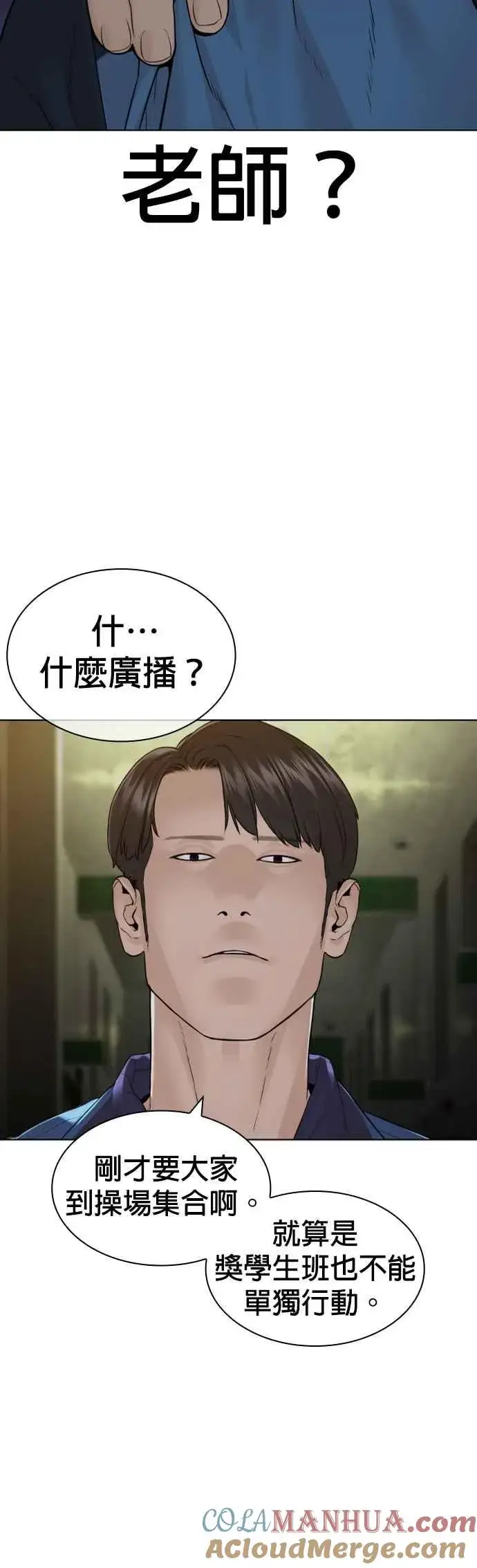 漫画《格斗实况》第156话 禁止气馁！第7张图