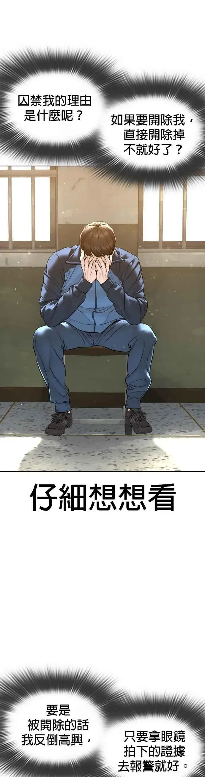 漫画《格斗实况》第157话 生命线很长第17张图