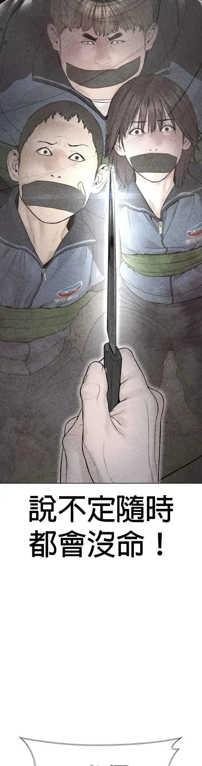 漫画《格斗实况》第157话 生命线很长第20张图