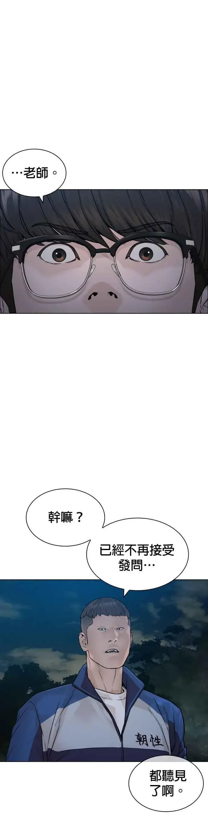漫画《格斗实况》第157话 生命线很长第3张图