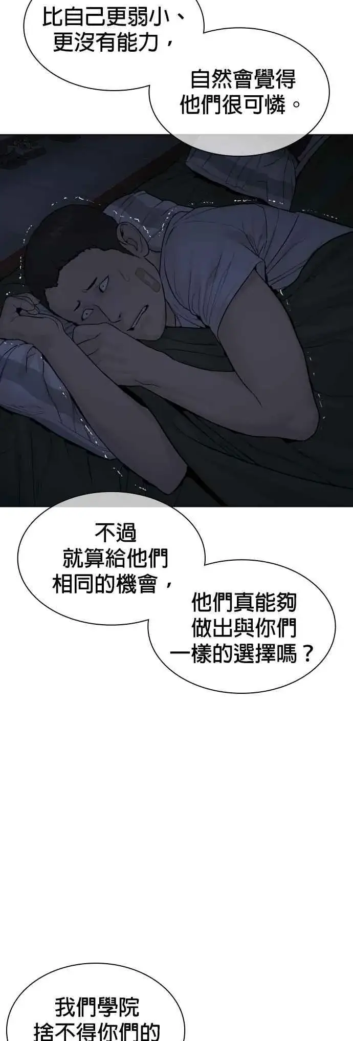 漫画《格斗实况》第157话 生命线很长第35张图