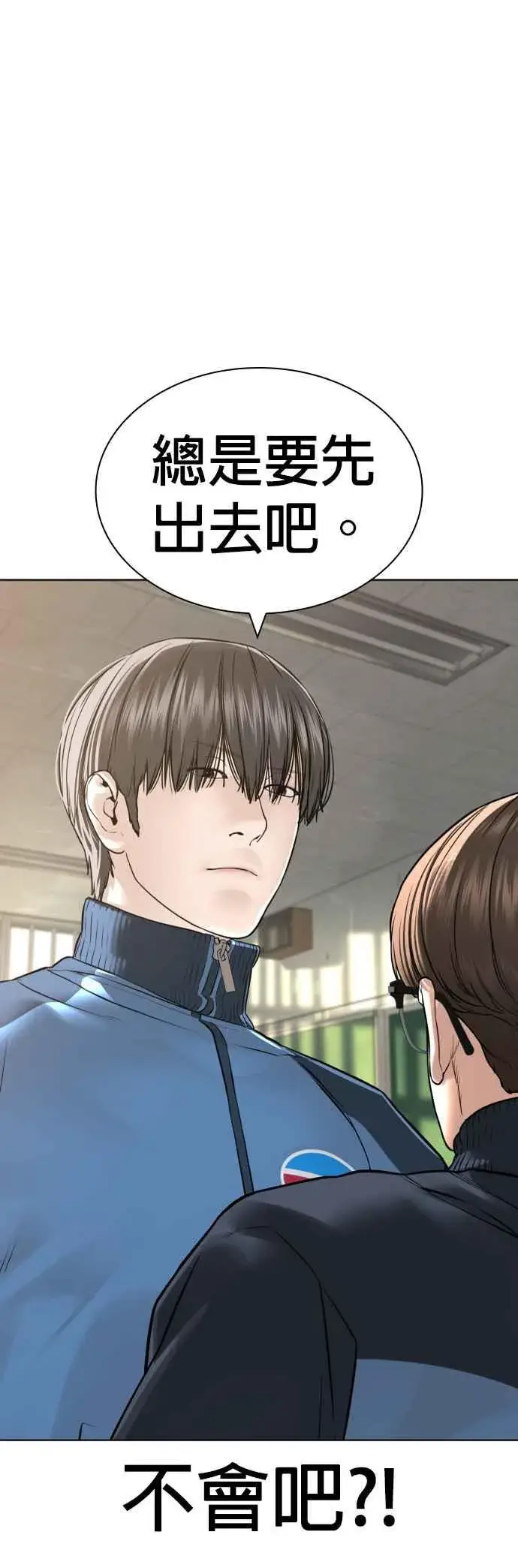 漫画《格斗实况》第157话 生命线很长第44张图