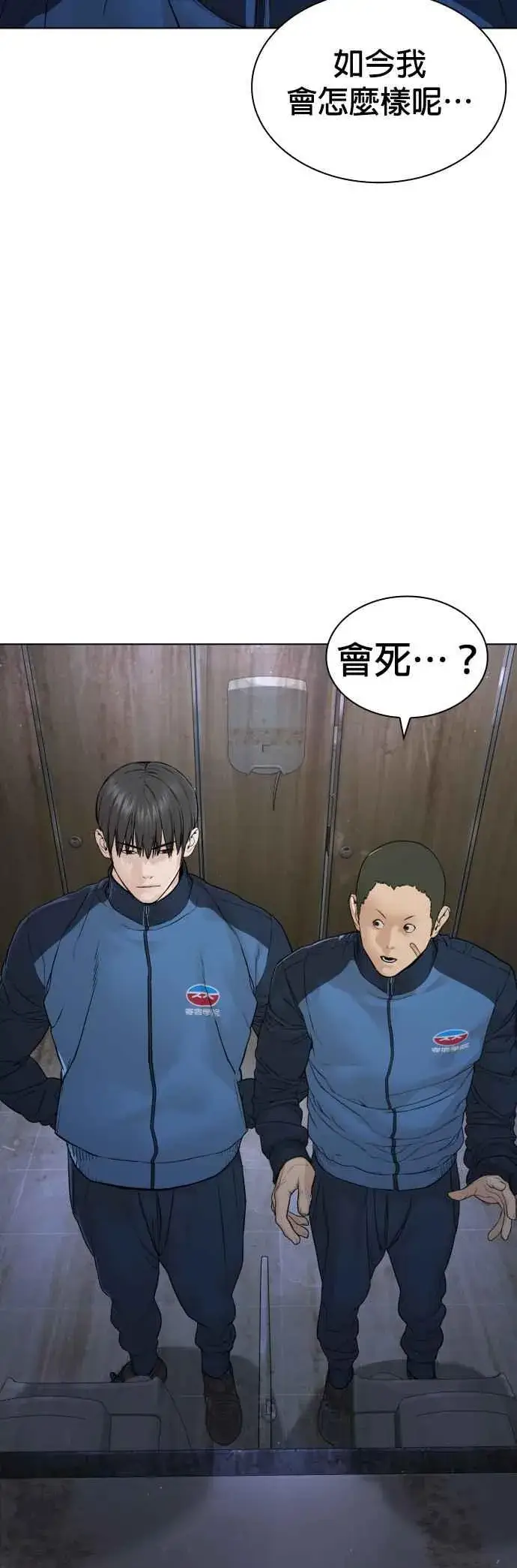漫画《格斗实况》第157话 生命线很长第47张图